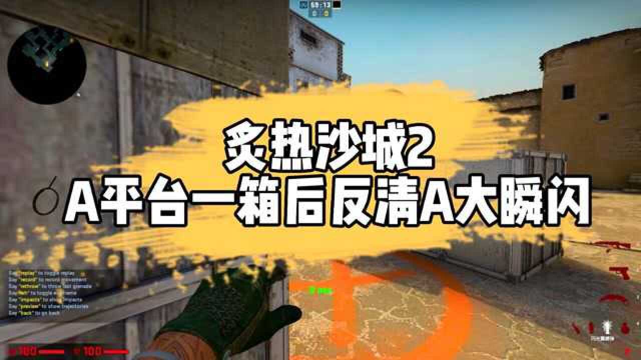 闪光弹相关图片