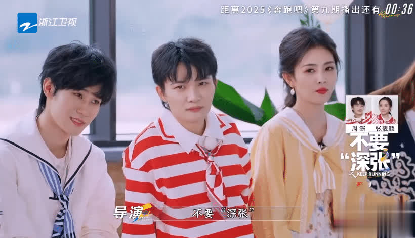 奔跑吧全員化妝整活，周深高情商，張靚穎美圖引熱議