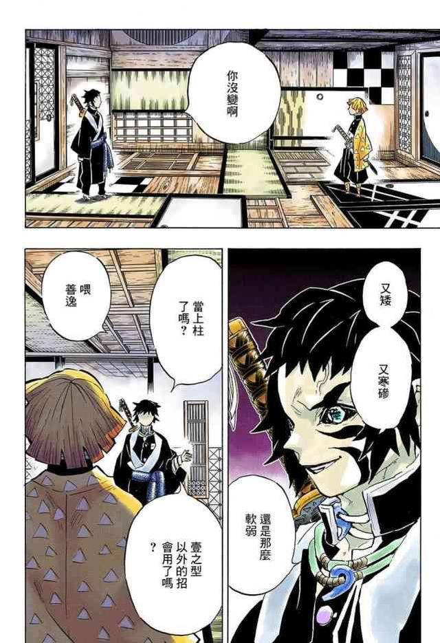 雷之呼吸招式學習難度與強弱