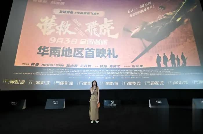 電影《營救飛虎》華南首映 東江縱隊后代盼英雄故事流傳