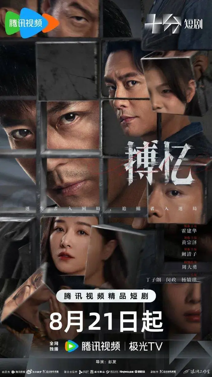 演員霍建華回應演短?。? sizes=