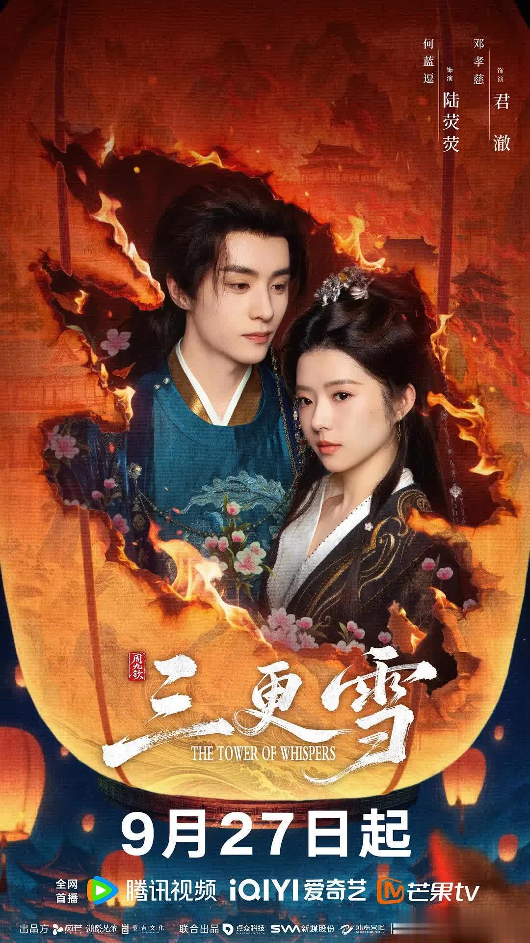 《三更雪》播出：顏值在劇情面前，真的一文不值！