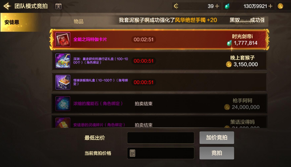 DNF手游安圖恩首張陷阱卡現(xiàn)身，競(jìng)拍一張?zhí)澮粡埧焱Ｊ郑?