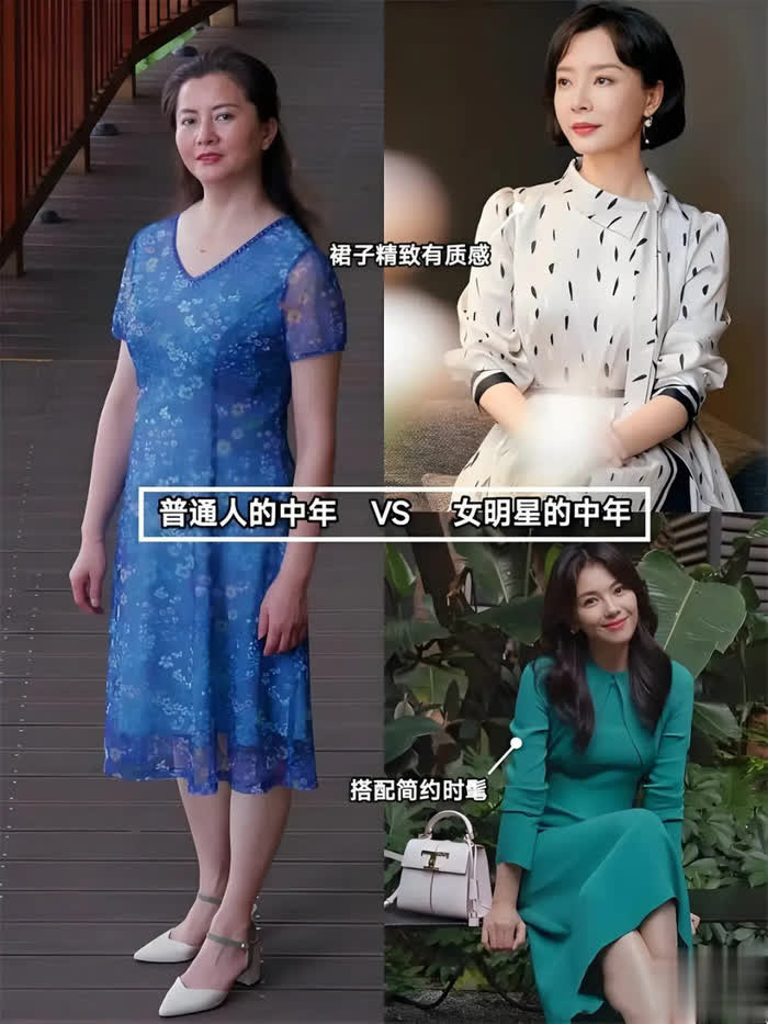 這“大媽三件套”看似時(shí)髦實(shí)則土氣，陳數(shù)打扮才叫美！ 