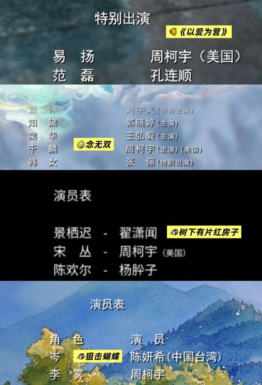 演员周柯宇工作室声明：退出美国国籍，正式成为中国公民