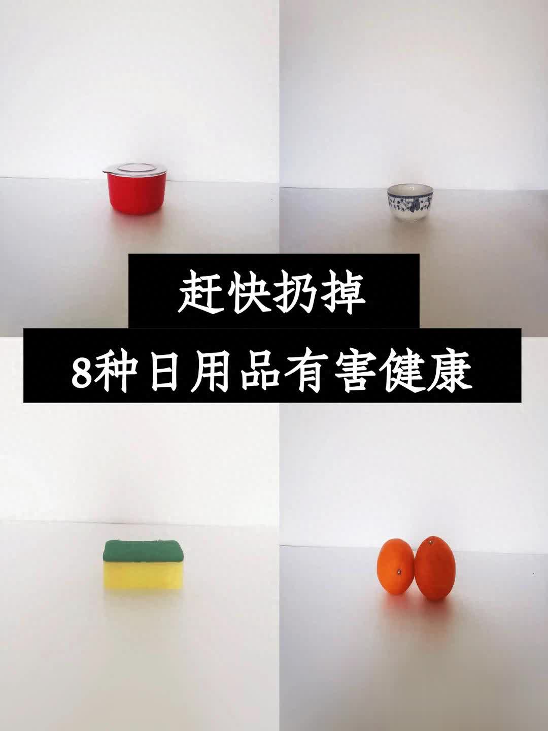 厨房用品“黑名单”：这8种物品，家里有最好扔掉，别自找麻烦