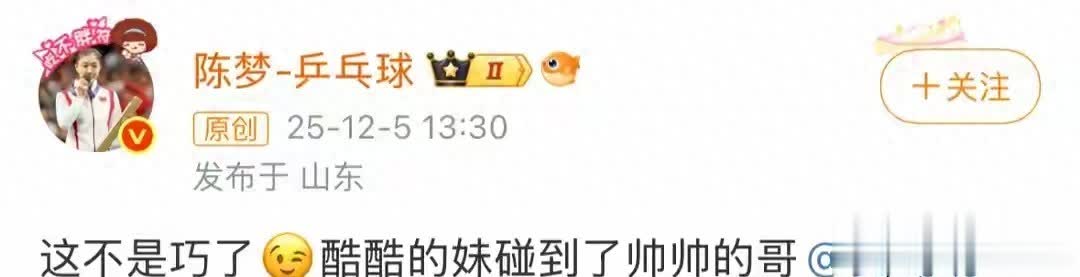 黄晓明陈梦“双霸总”同框，身高差不足10cm，表亲撞脸又撞气场