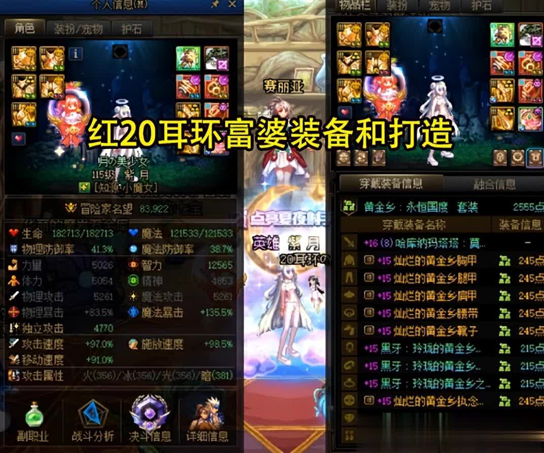 DNF红20耳环富婆脱坑，93万卖掉账号，透露两大原因