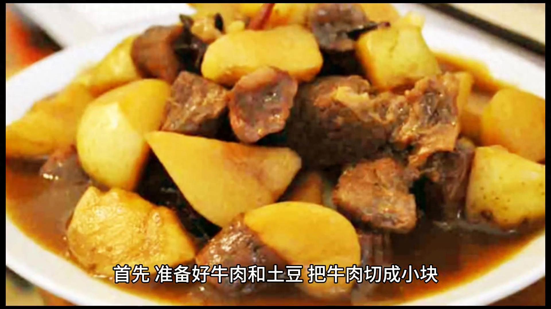 超简单土豆烧牛肉，好吃到飞起来！