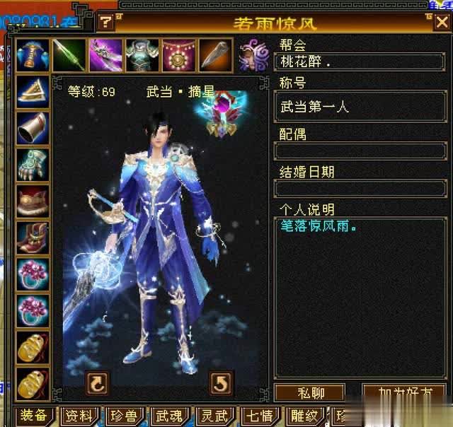 69卡级服惊现全服60组摘星武当第一人，装备珍兽超豪华