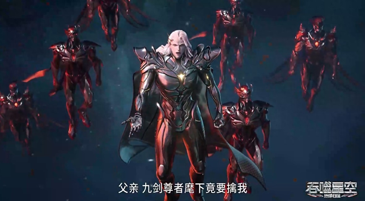 吞噬星空170集：蚀火尊者救子谈生意失败，地球被盯上