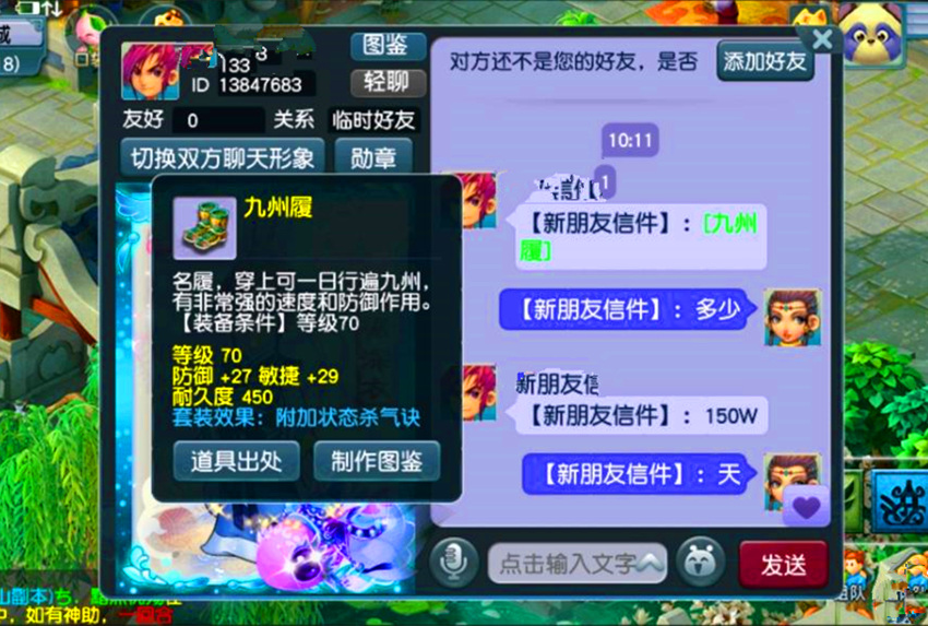 梦幻西游那些事儿：捡漏杀气诀套、普陀孩子用法等