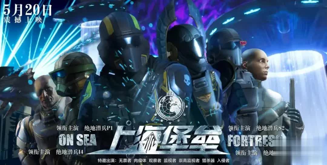 《绝地潜兵2》更新，“On-Sea”成新梗，玩家保卫“仰齐浜”