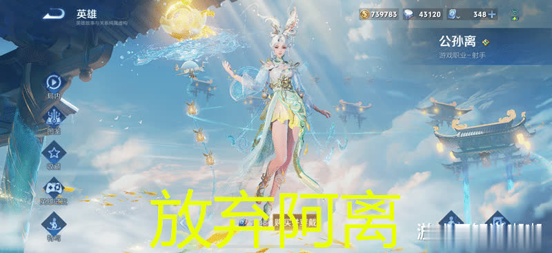 敵方射手敖隱來襲，魯班阿離不行？這個英雄卻能逆襲！
