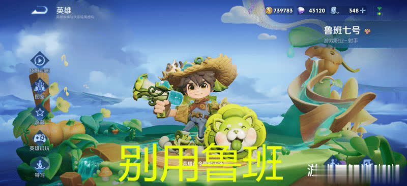 王者榮耀遇敖隱咋辦？別踩魯班阿離雷，這英雄才是正解！