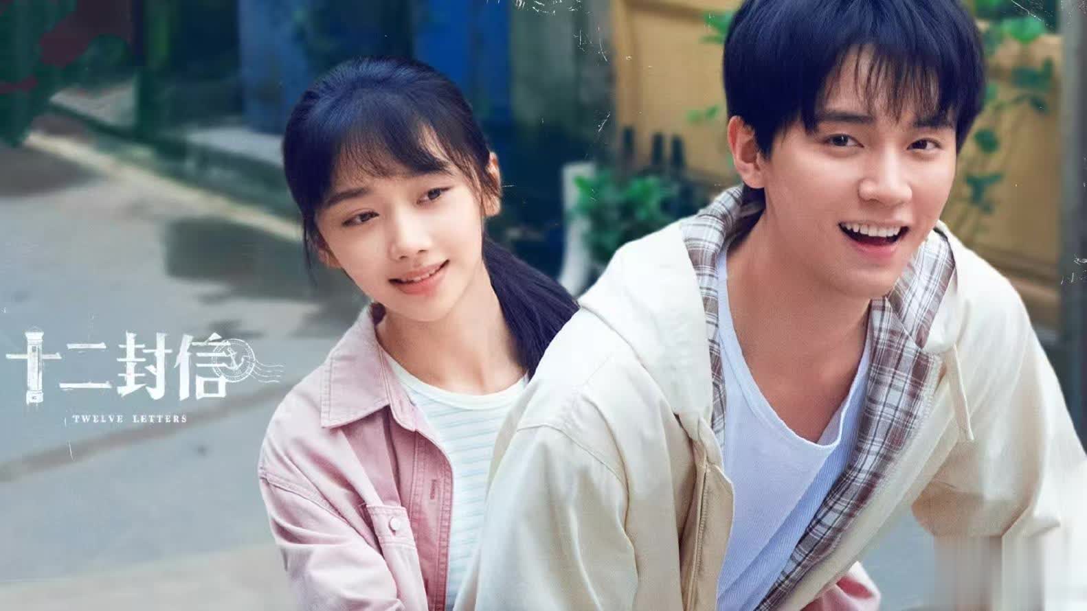 周翊然王影璐主演《十二封信》開播，有哪些看點值得期待