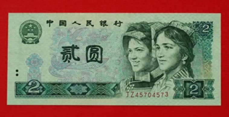 以前2元紙幣單張價值4000多元，誰有？ 