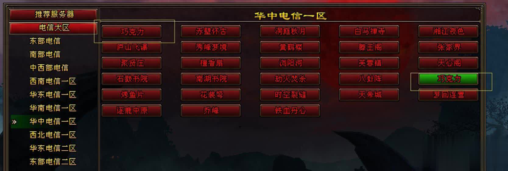 天龍開過809個服務(wù)器？最多51區(qū)合1，竟還有同名服務(wù)器？