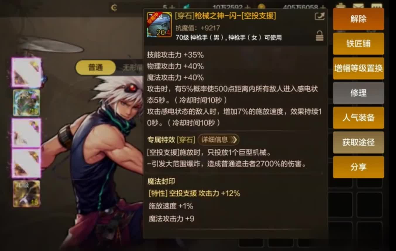 DNF手游：分解70史詩傷害提2000倍，已有玩家因它被封！ 