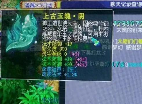 夢幻西游十月門派大改預(yù)測，命魂之玉玩法大洗牌