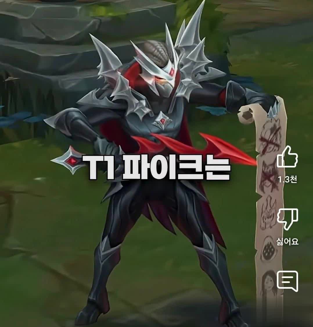 T1冠軍皮膚“貼臉嘲諷”BLG，暗殺名單指向S14總決賽BP