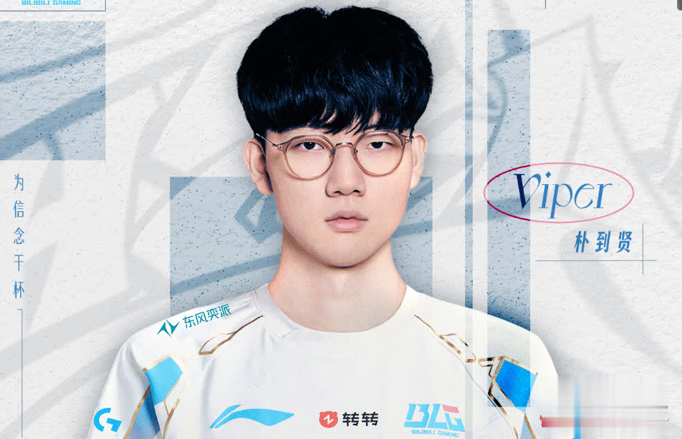 Viper来LPL条件：不让队友去KTV！朱开爆BLG内幕